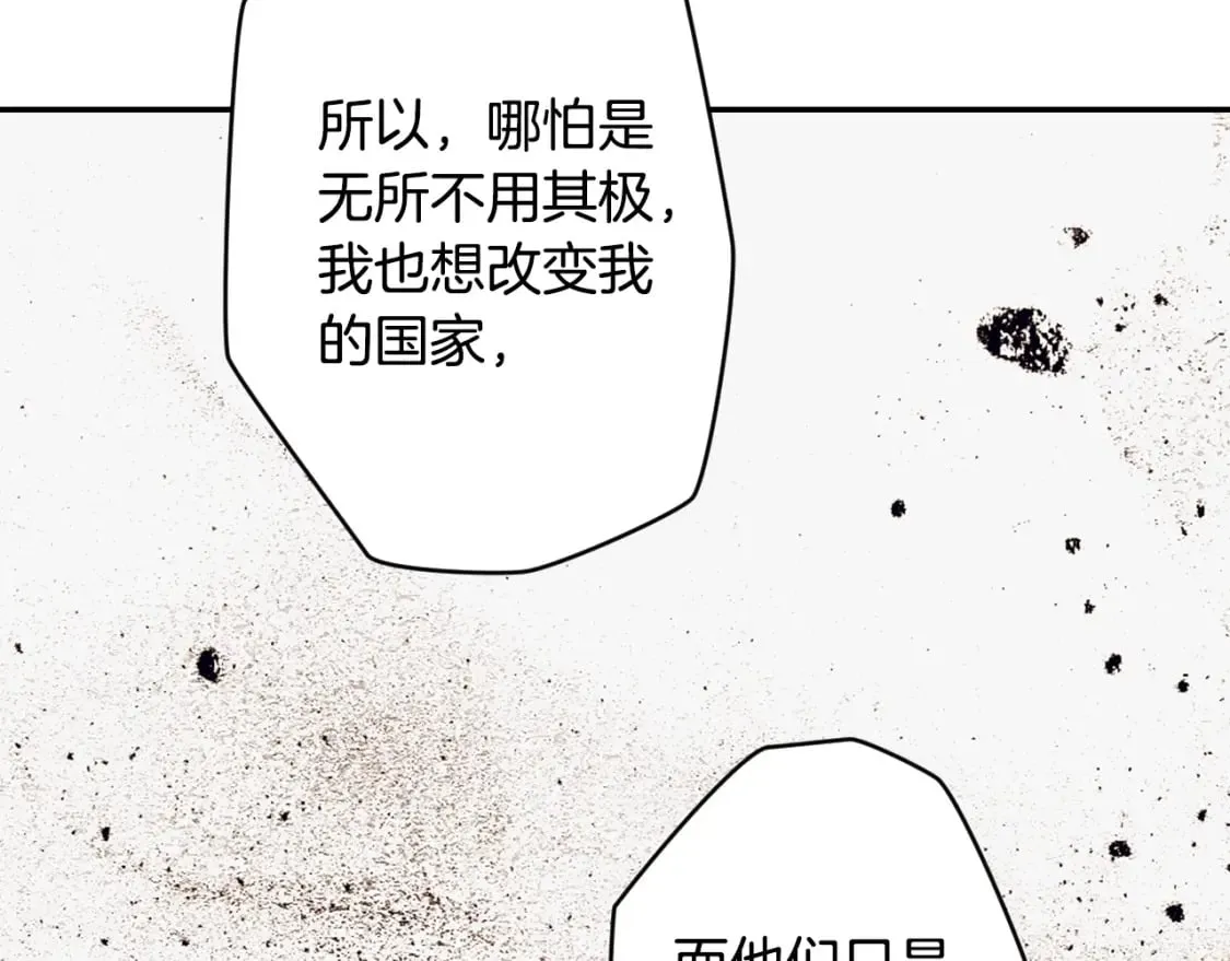 第61话 卑贱的人 第153页