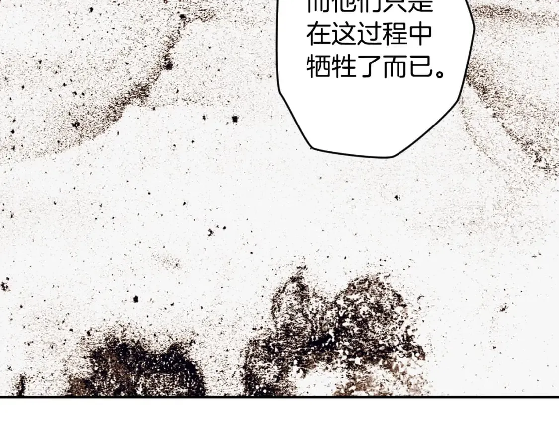 第61话 卑贱的人 第154页