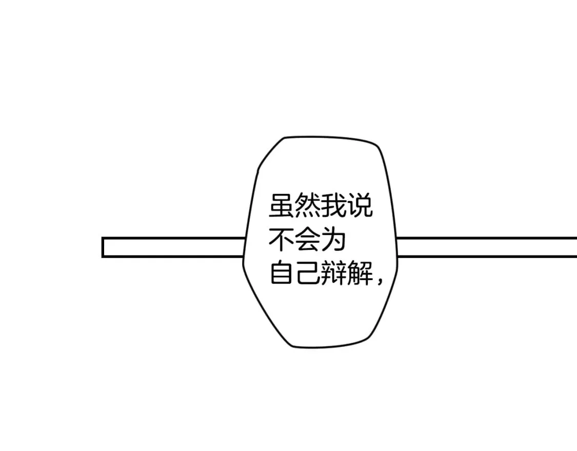 第61话 卑贱的人 第156页