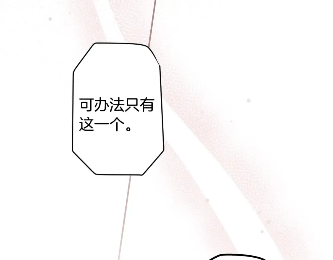 第61话 卑贱的人 第161页