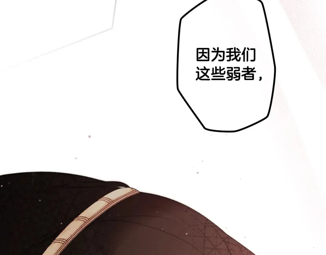 第61话 卑贱的人 第162页