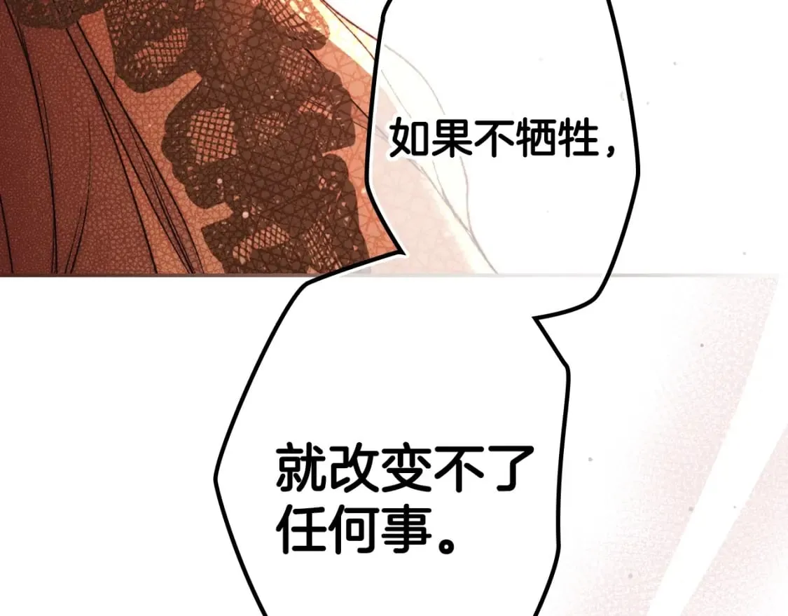 第61话 卑贱的人 第165页