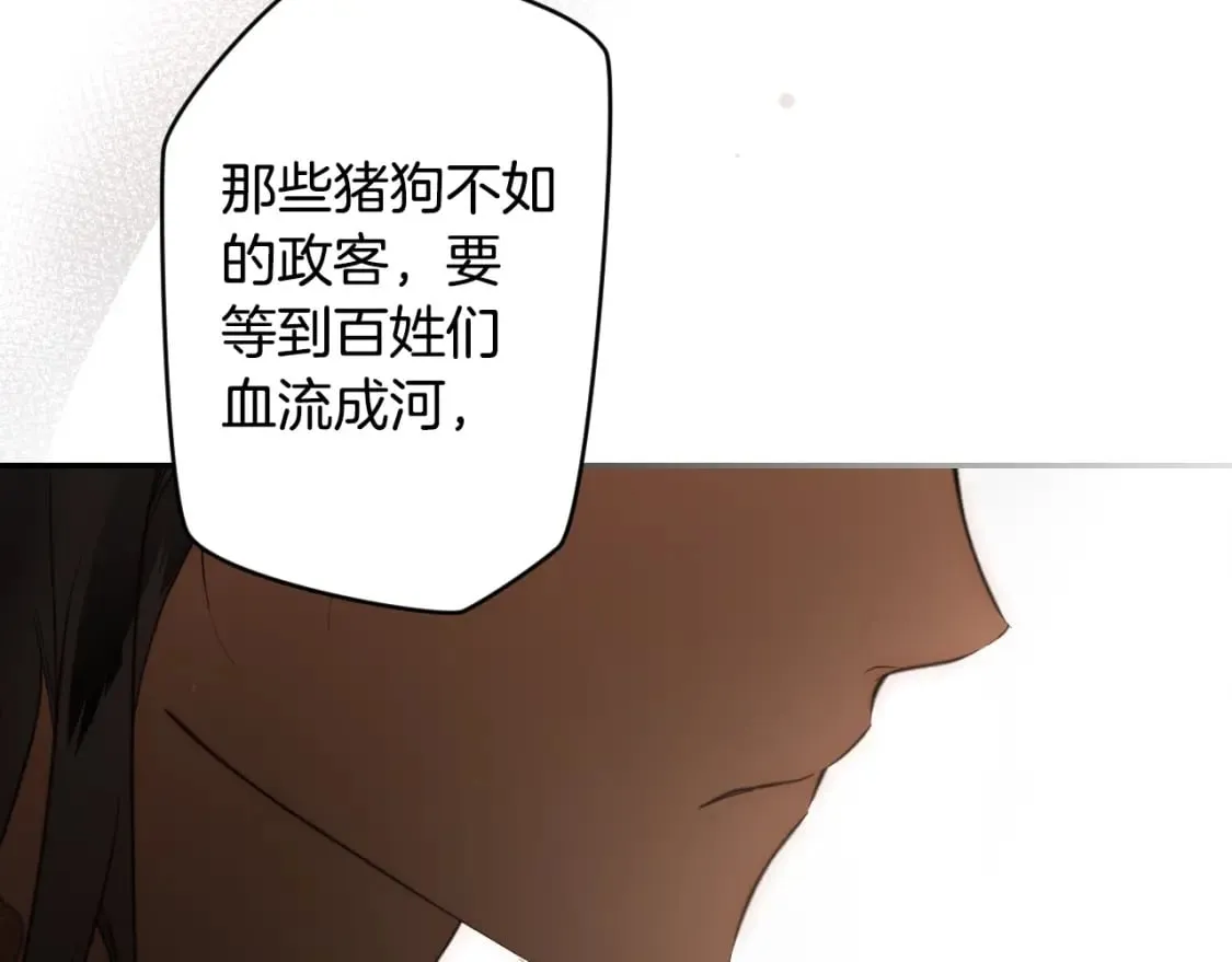 第61话 卑贱的人 第167页