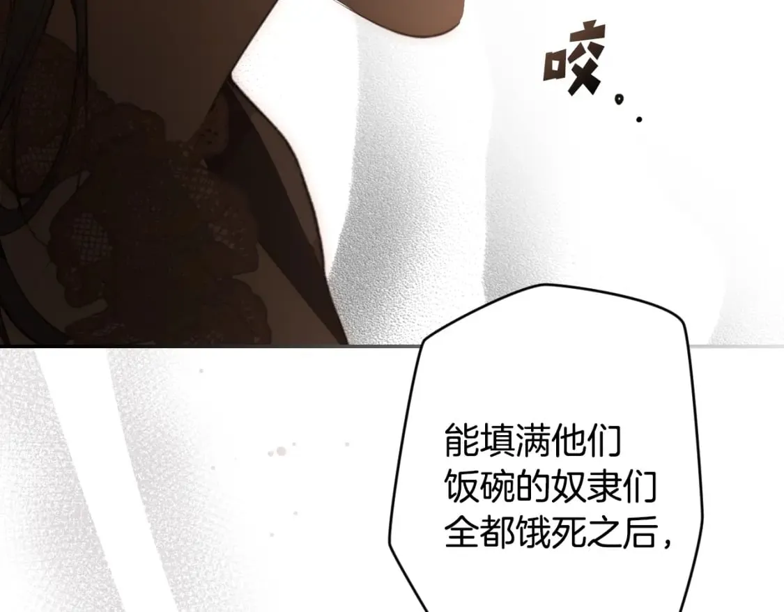 第61话 卑贱的人 第168页