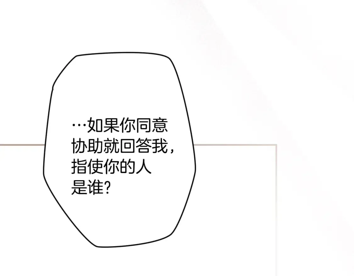 第61话 卑贱的人 第170页