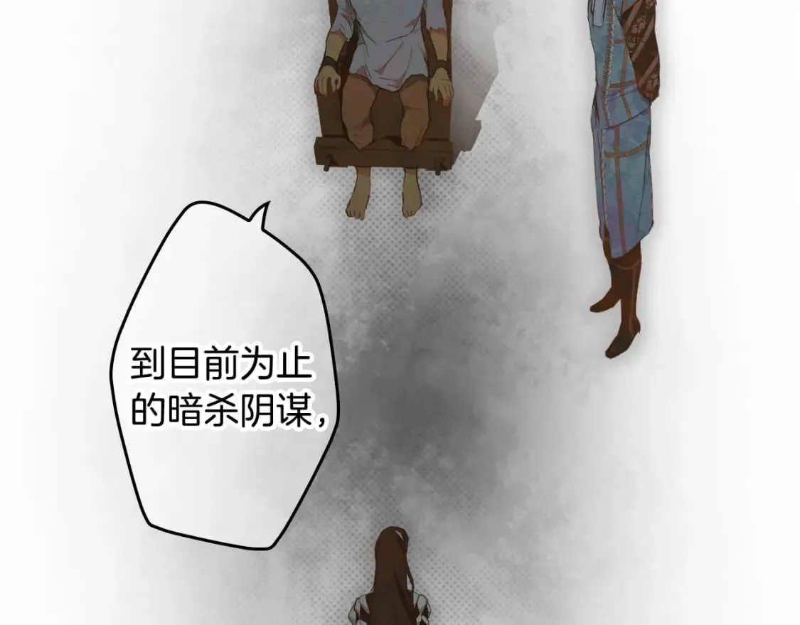 第61话 卑贱的人 第178页