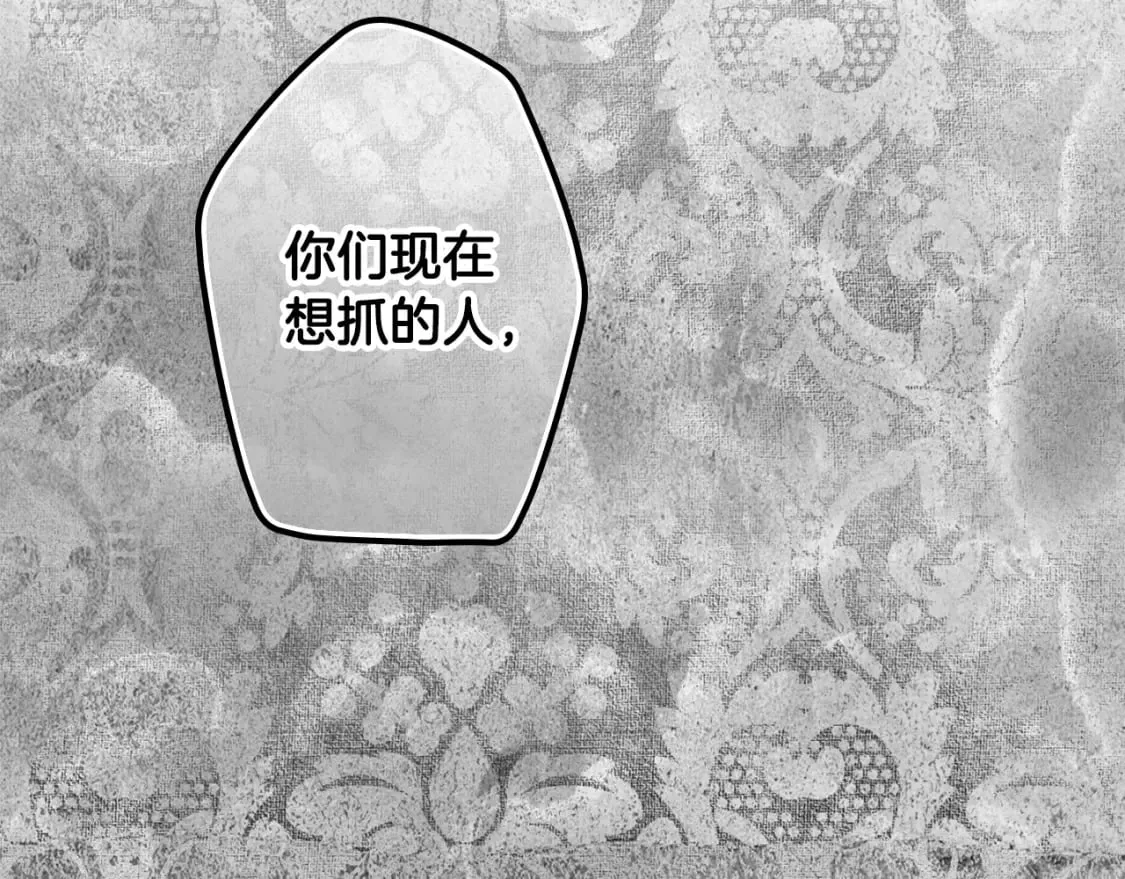 第61话 卑贱的人 第181页
