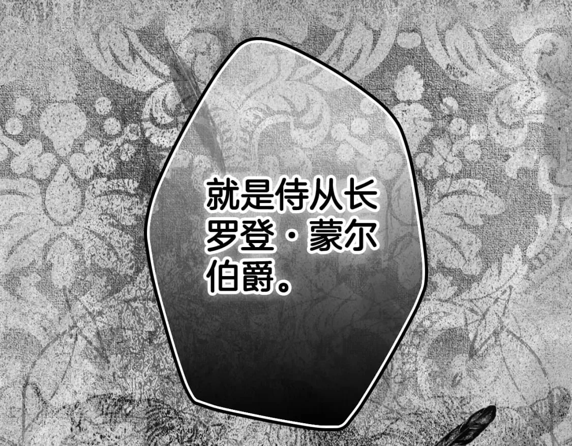 第61话 卑贱的人 第182页