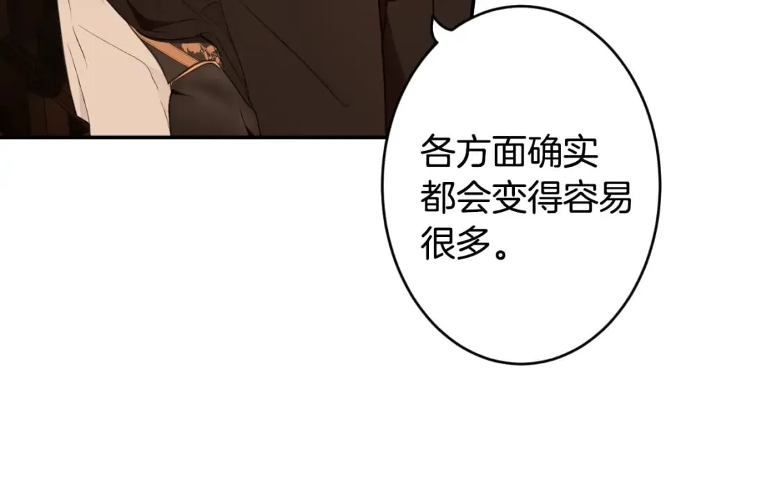 第60话 交易 第18页