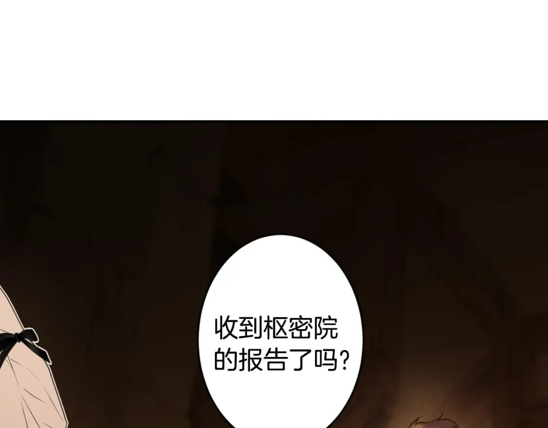 第60话 交易 第19页