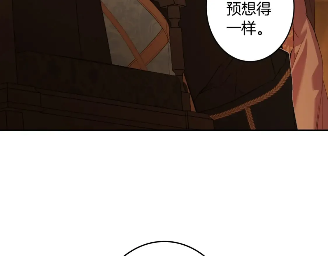 第60话 交易 第21页