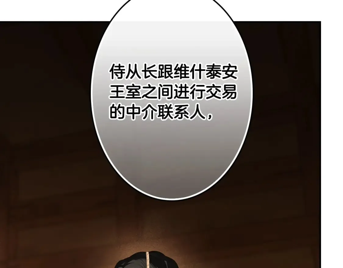 第60话 交易 第22页