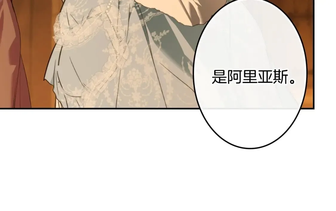 第60话 交易 第24页
