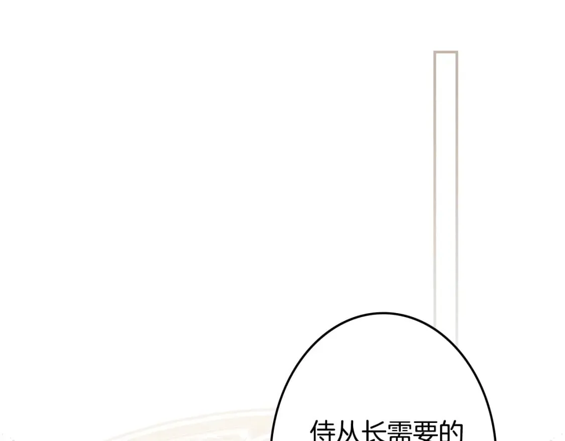 第60话 交易 第25页