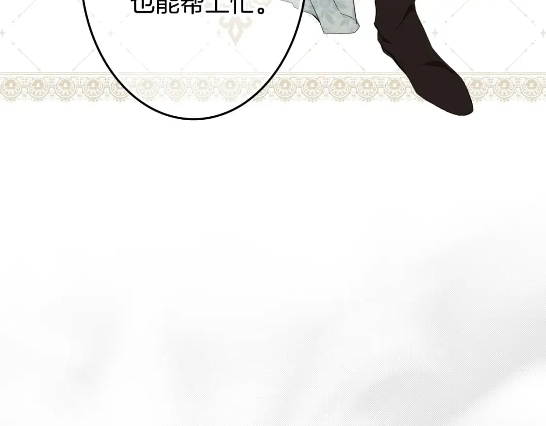 第60话 交易 第33页