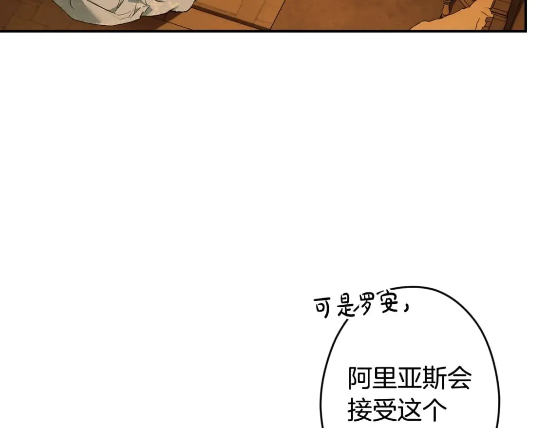 第60话 交易 第45页