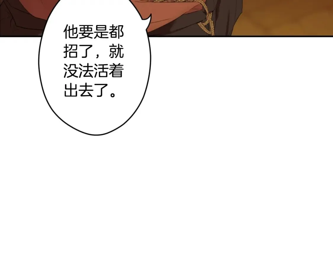 第60话 交易 第47页