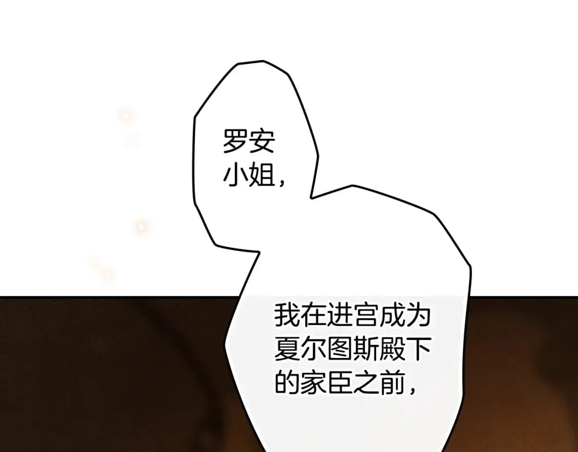 第60话 交易 第56页