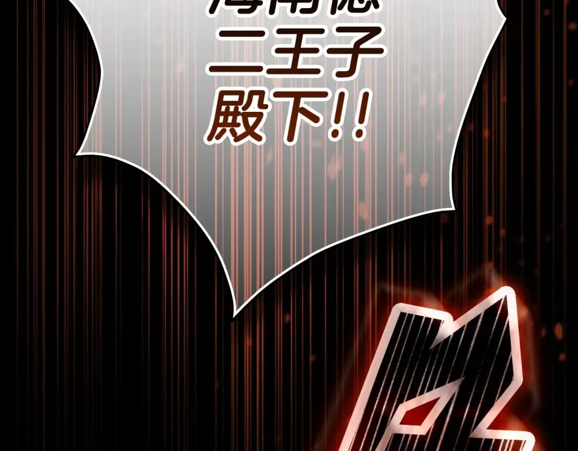 第60话 交易 第68页