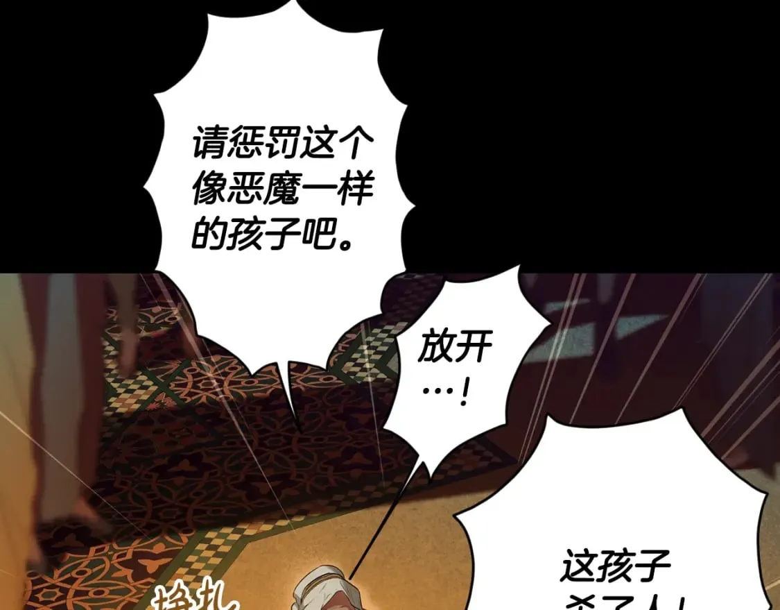 第60话 交易 第70页