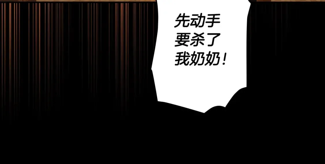 第60话 交易 第74页