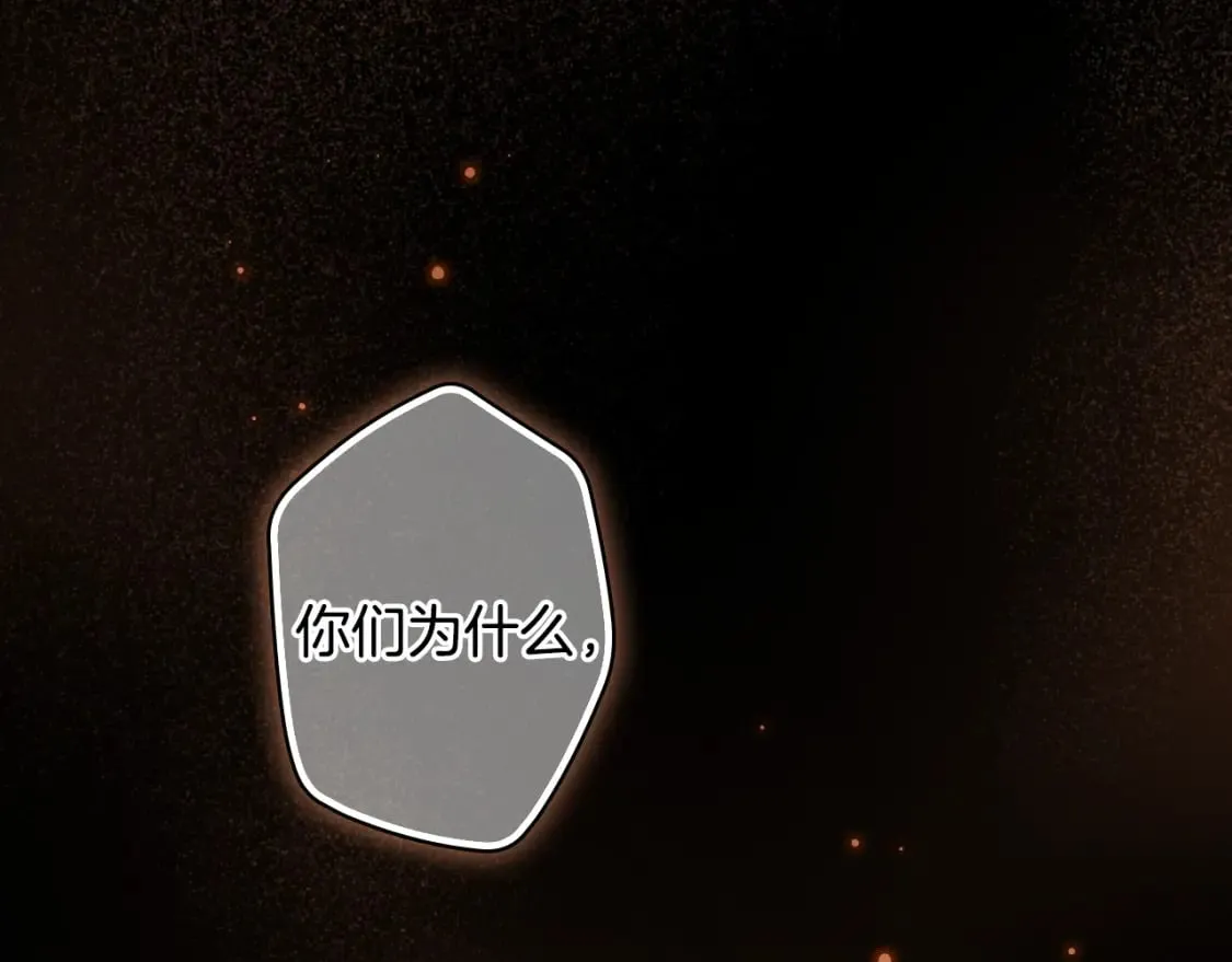 第60话 交易 第92页