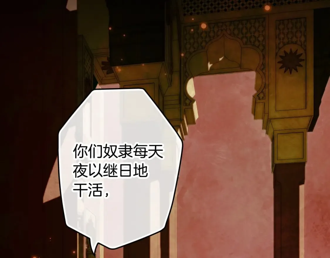 第60话 交易 第98页