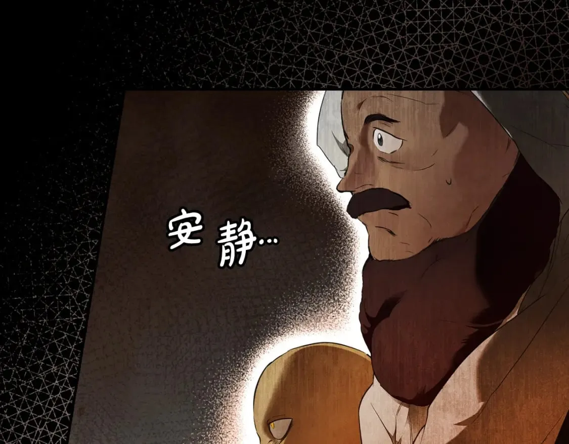 第60话 交易 第101页