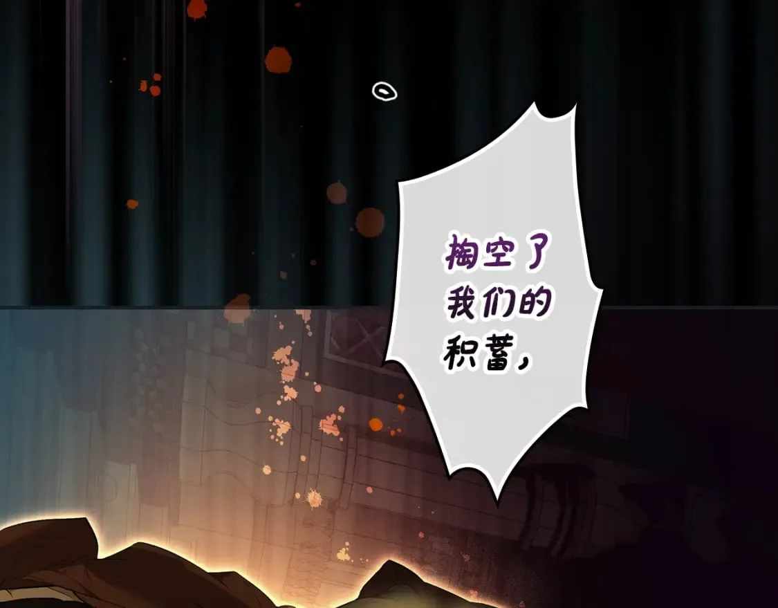 第60话 交易 第106页