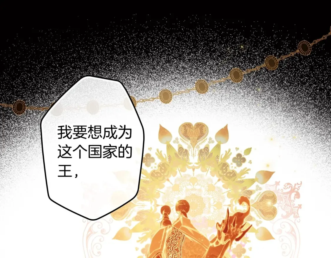 第60话 交易 第116页