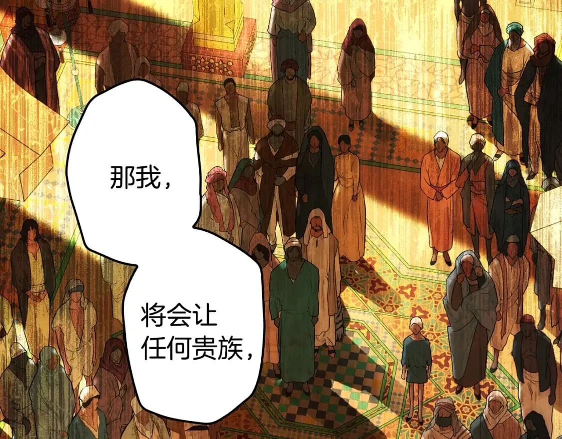 第60话 交易 第123页