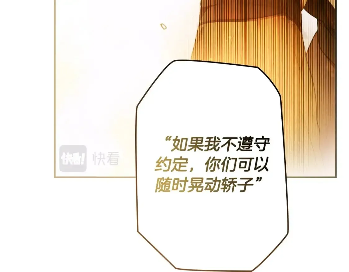 第60话 交易 第129页