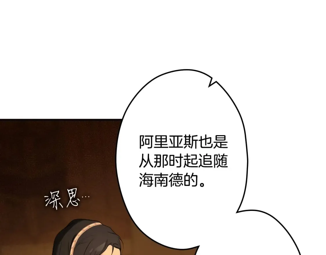 第60话 交易 第135页