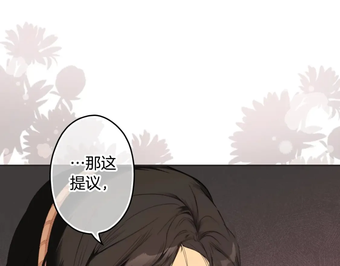 第60话 交易 第137页