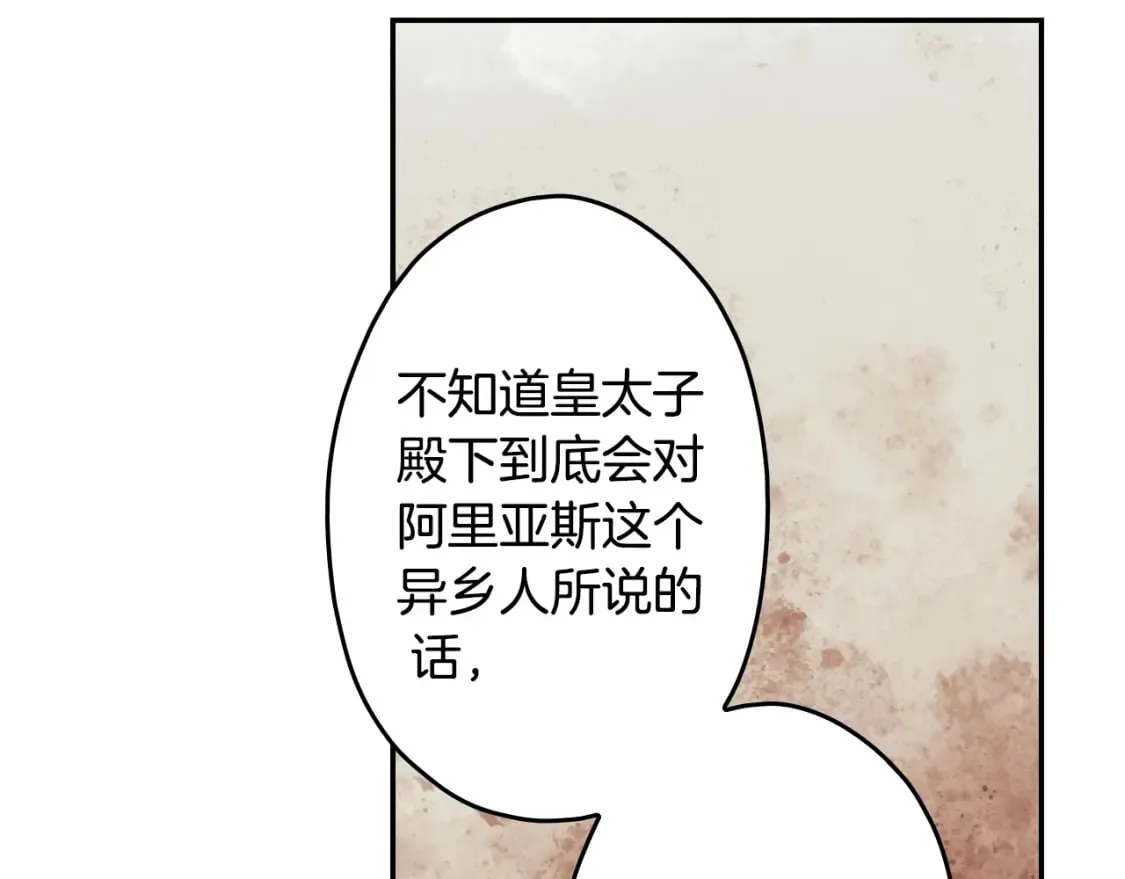 第60话 交易 第142页