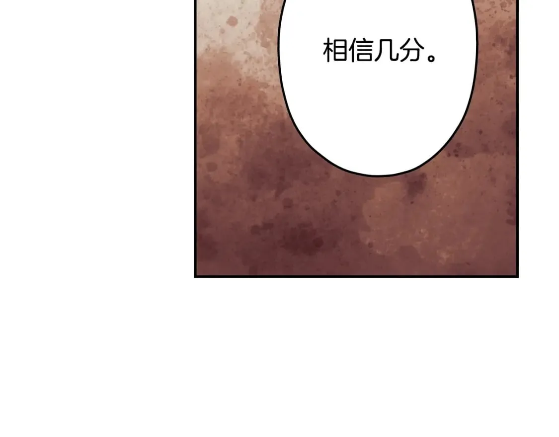 第60话 交易 第143页
