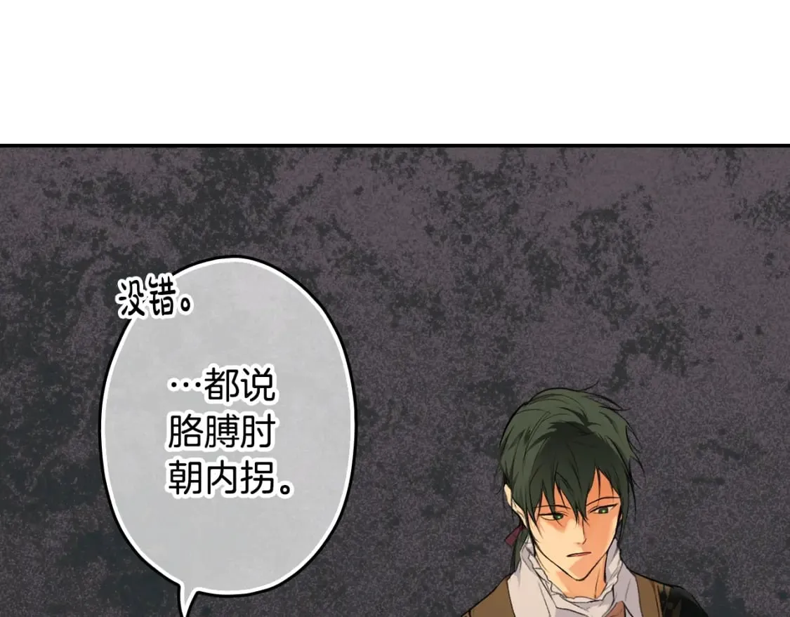 第60话 交易 第144页