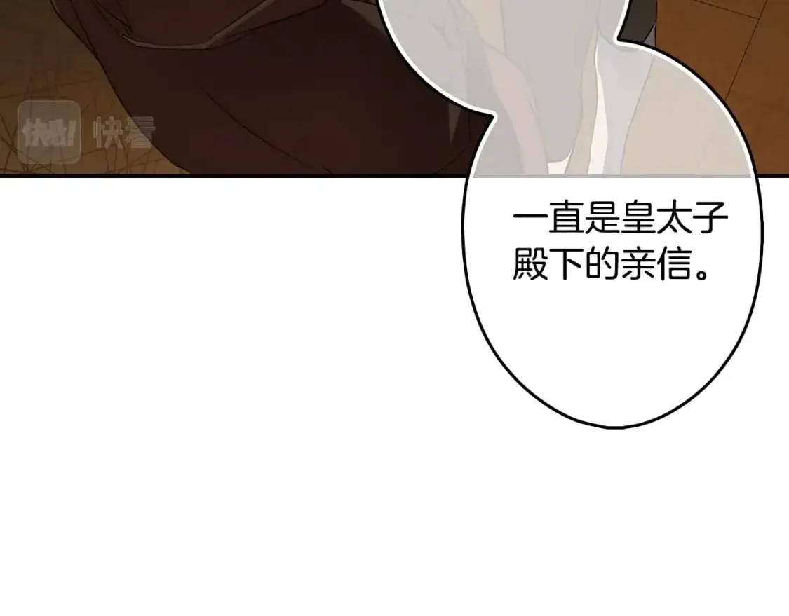 第60话 交易 第146页
