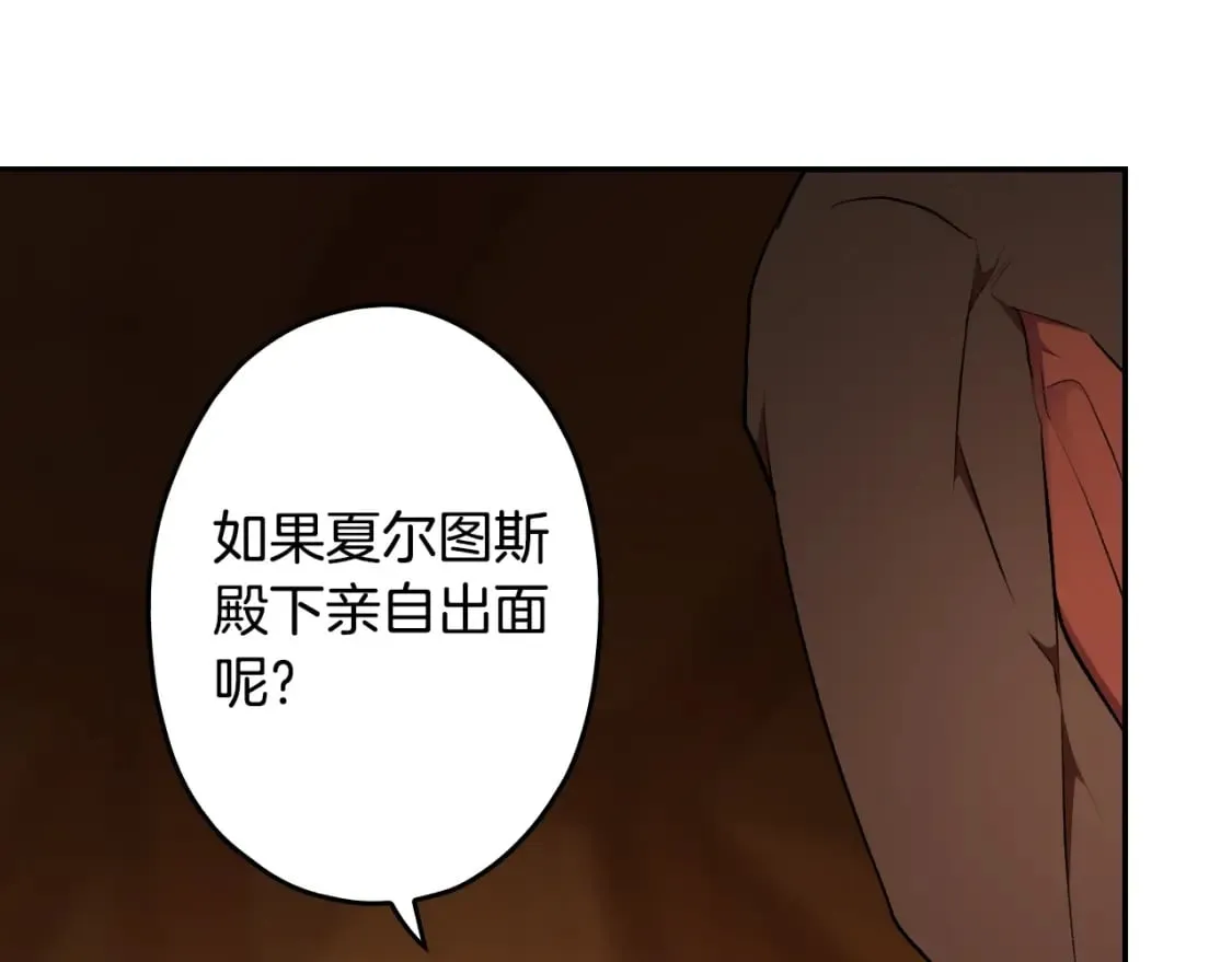 第60话 交易 第148页