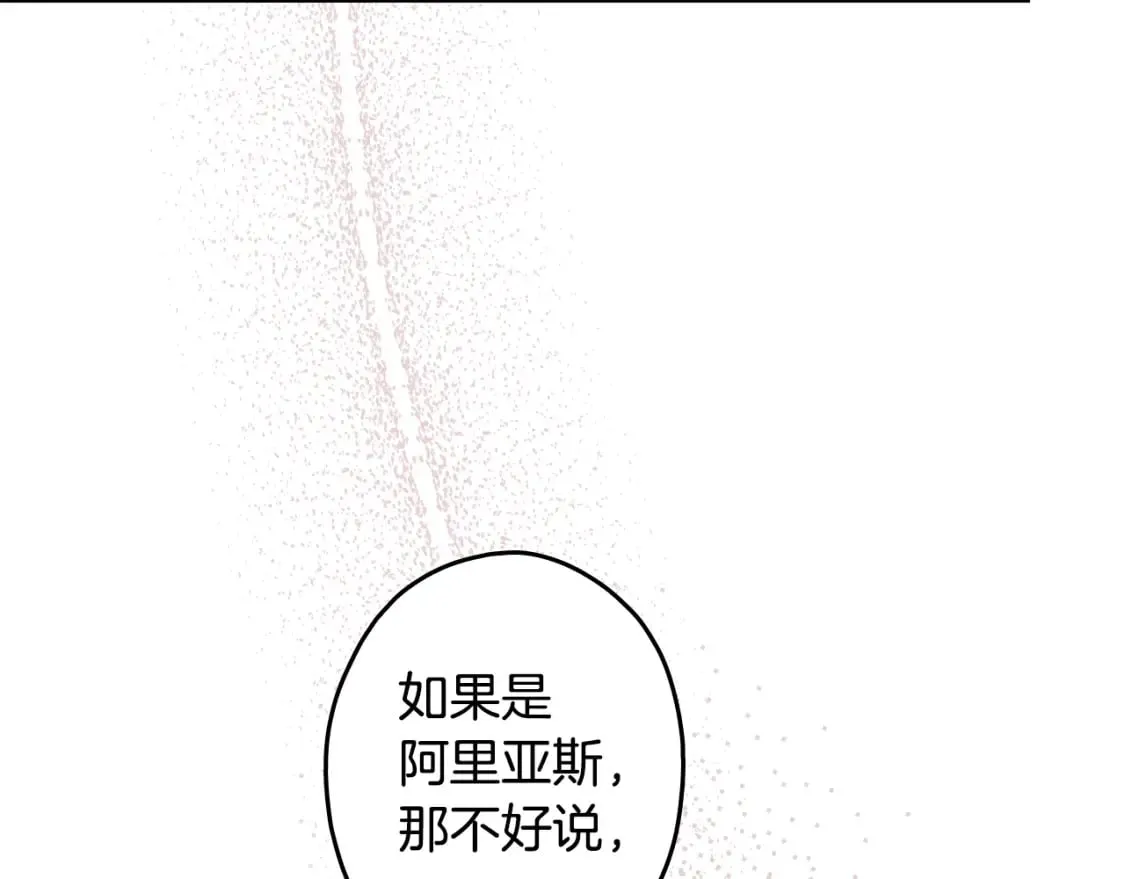 第60话 交易 第150页