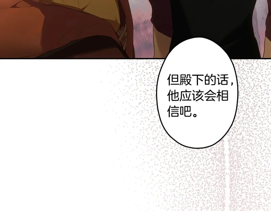 第60话 交易 第152页