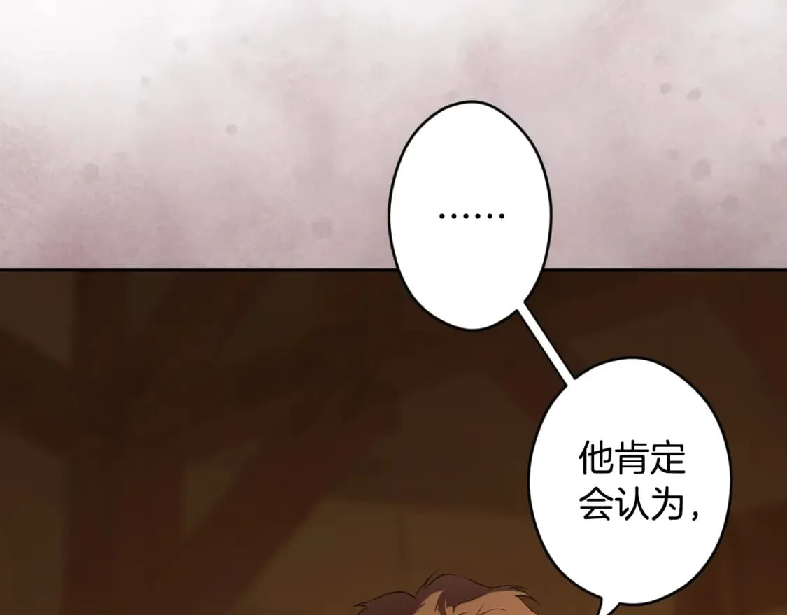 第60话 交易 第158页