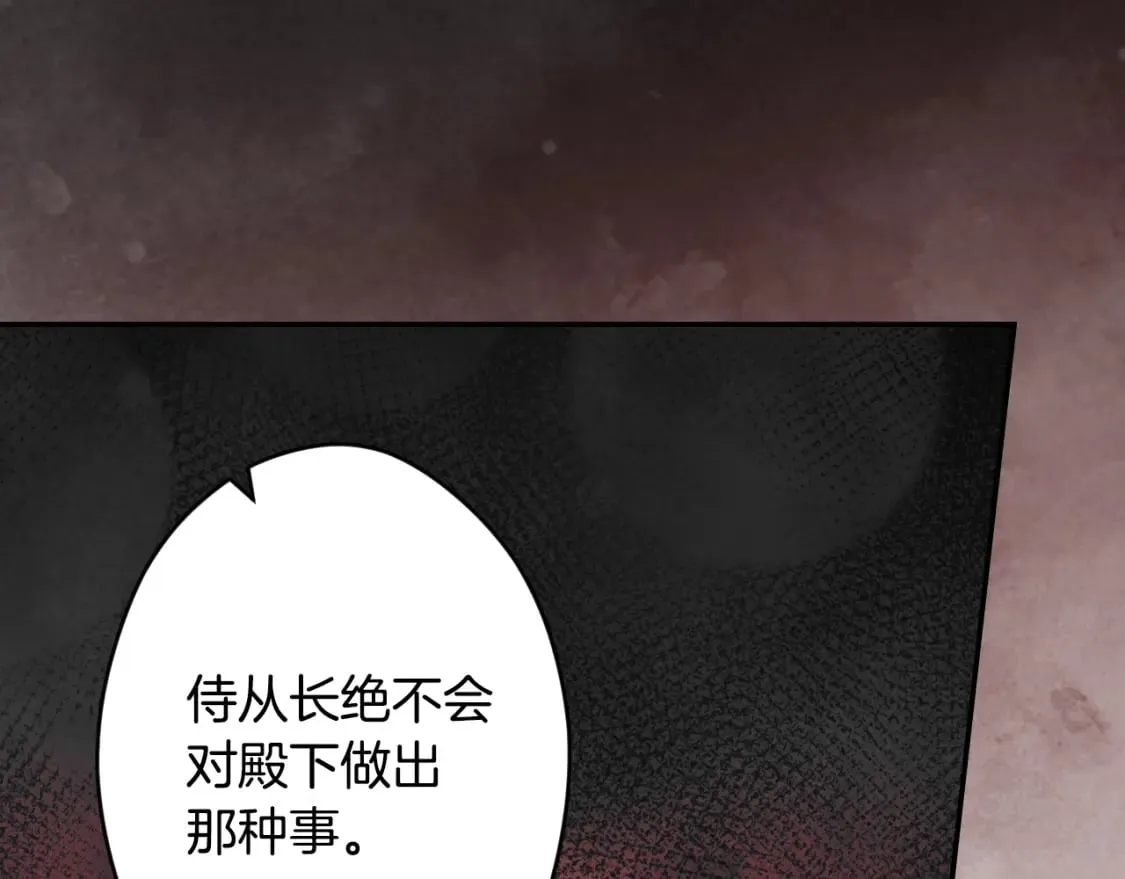 第60话 交易 第160页