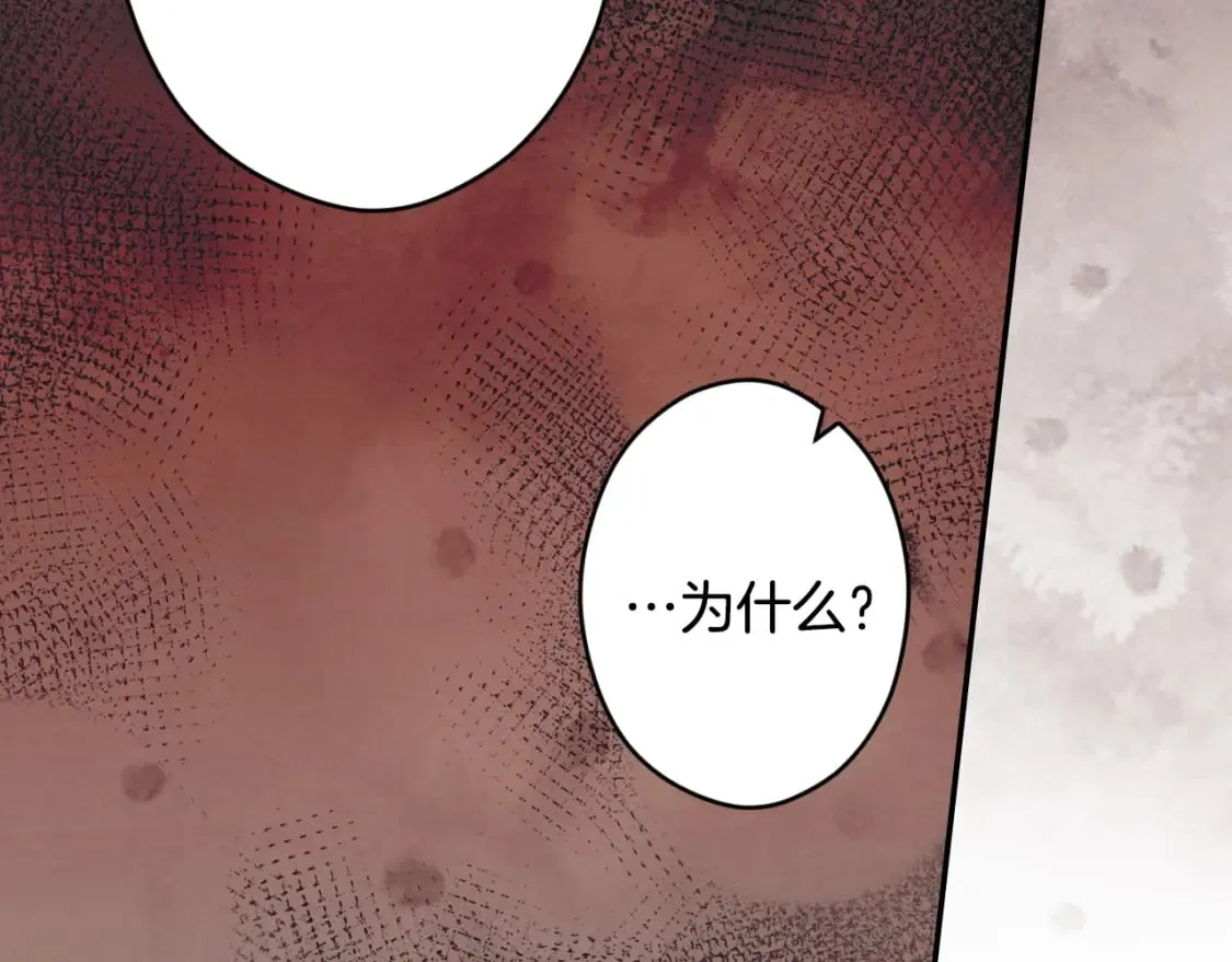 第60话 交易 第161页