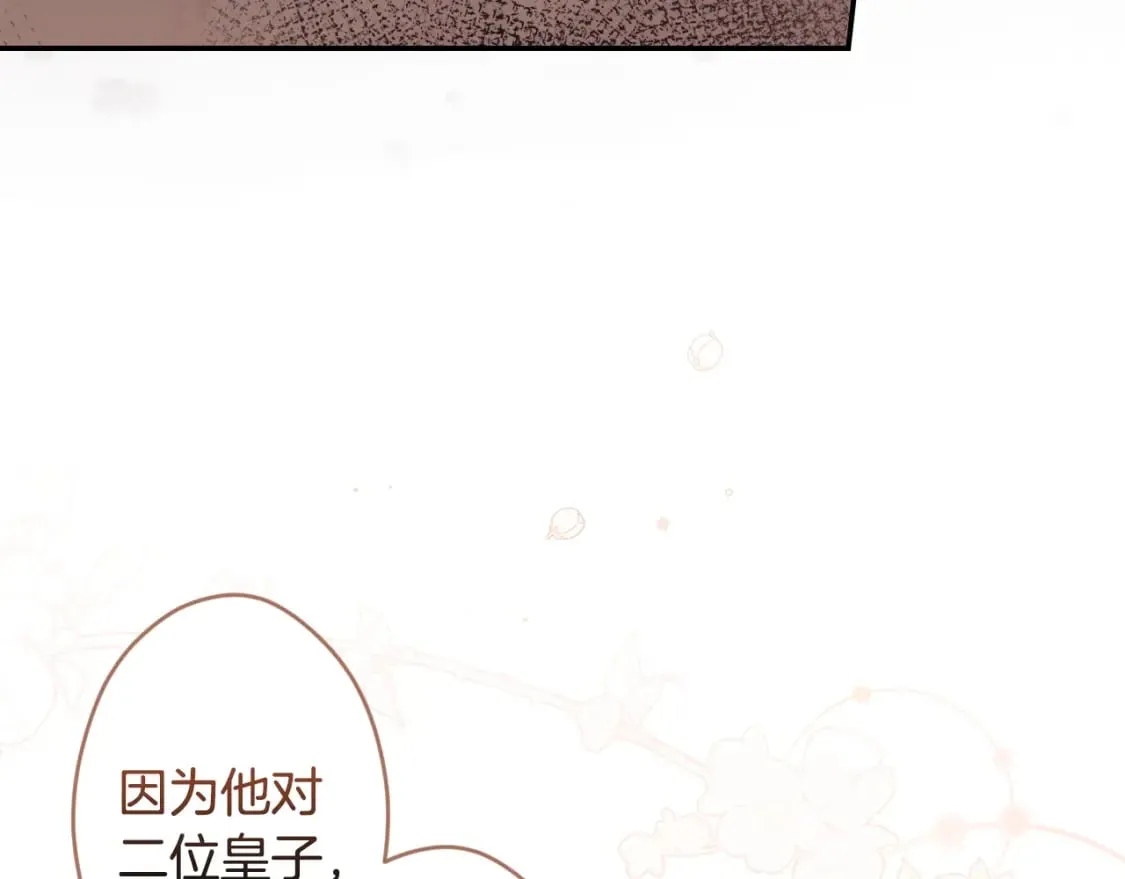 第60话 交易 第162页