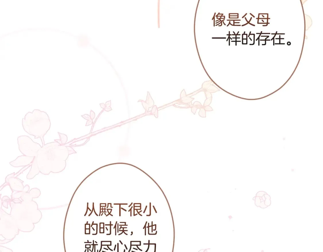 第60话 交易 第165页