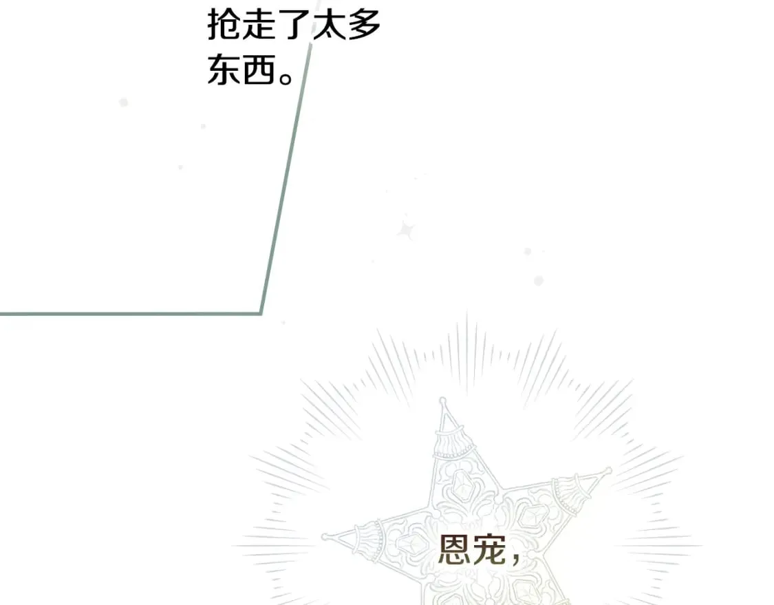 第60话 交易 第172页