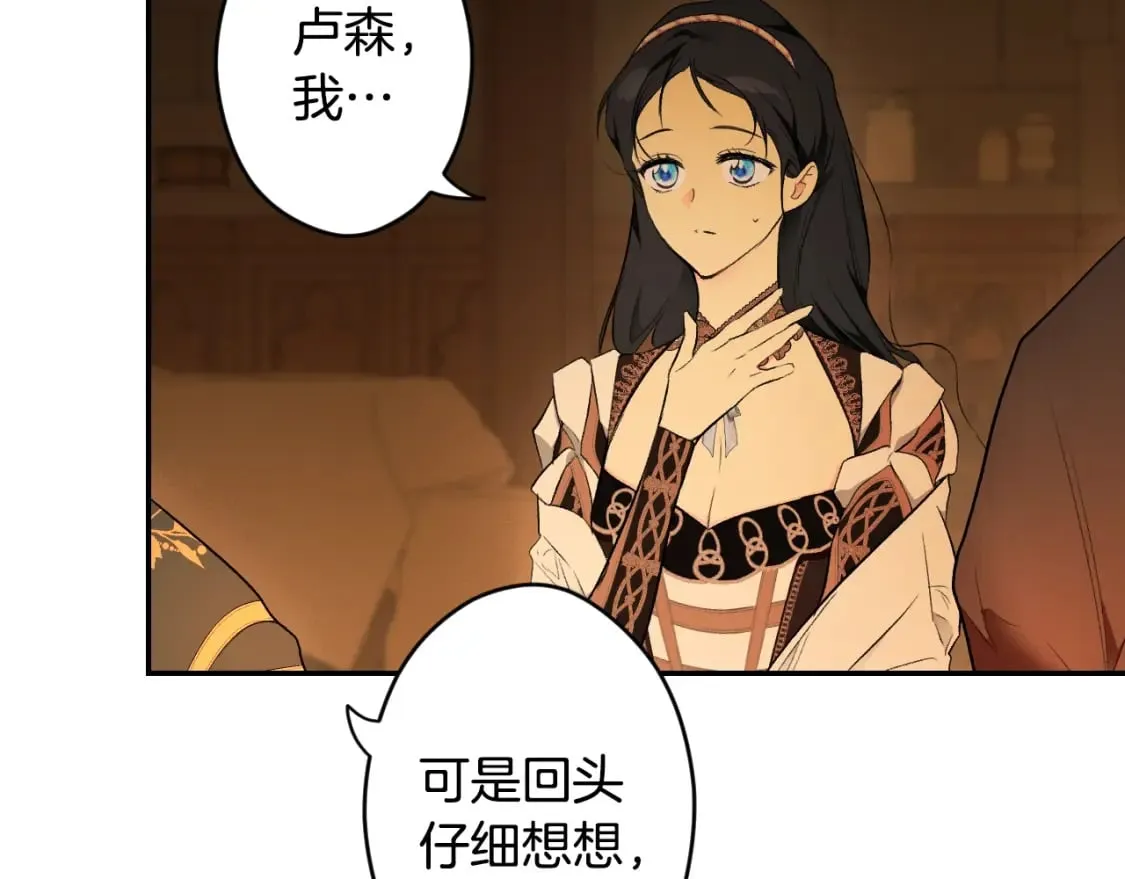 第60话 交易 第189页