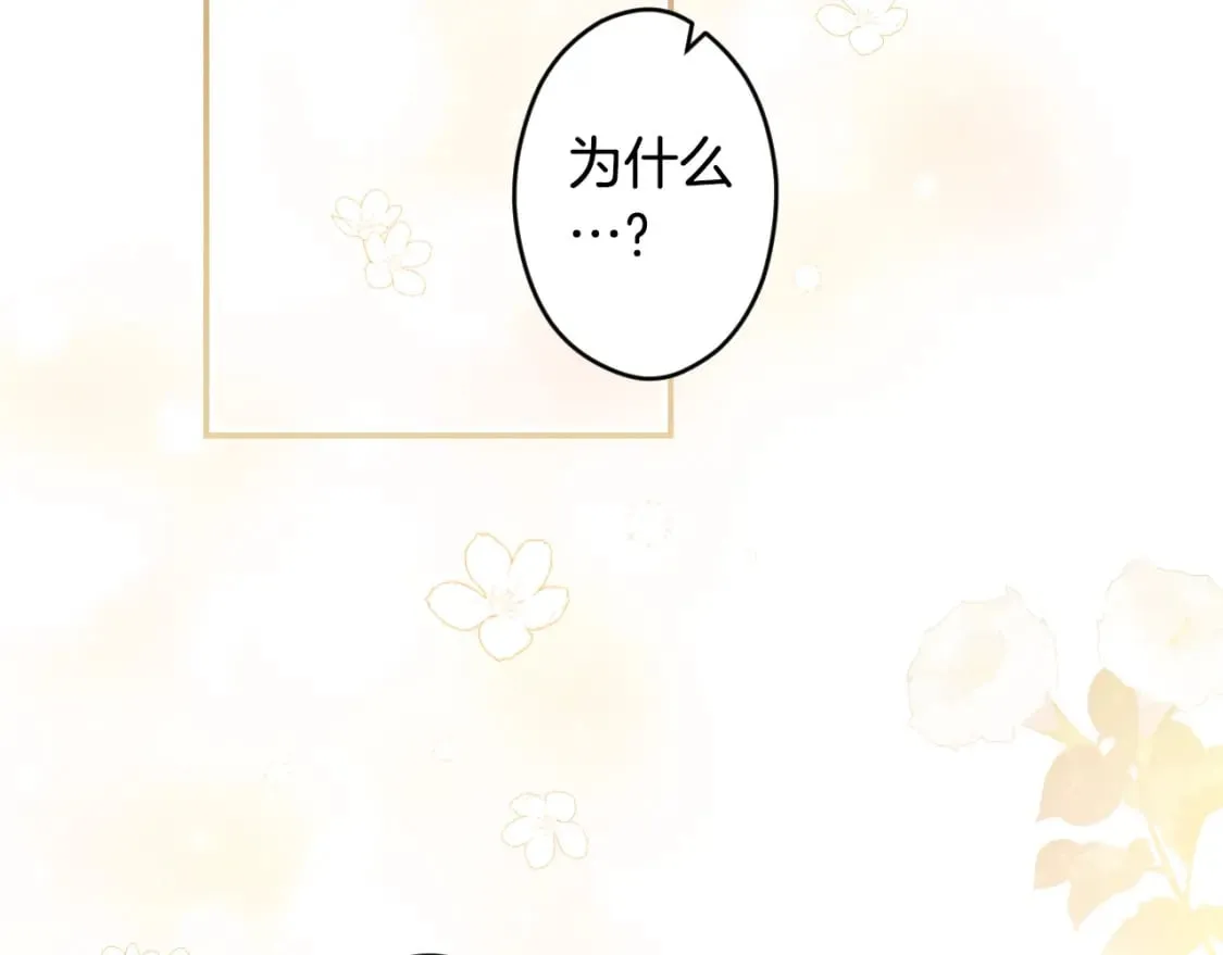 第60话 交易 第192页