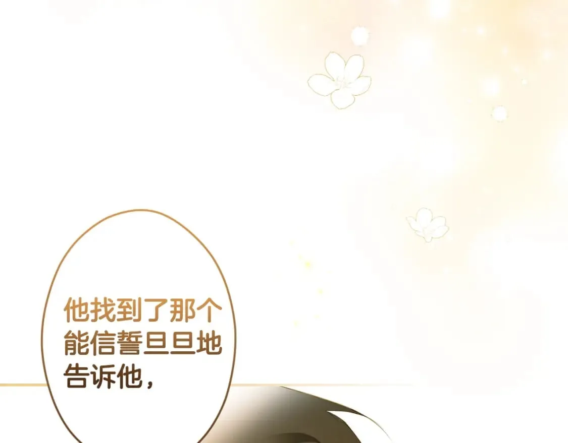 第60话 交易 第196页